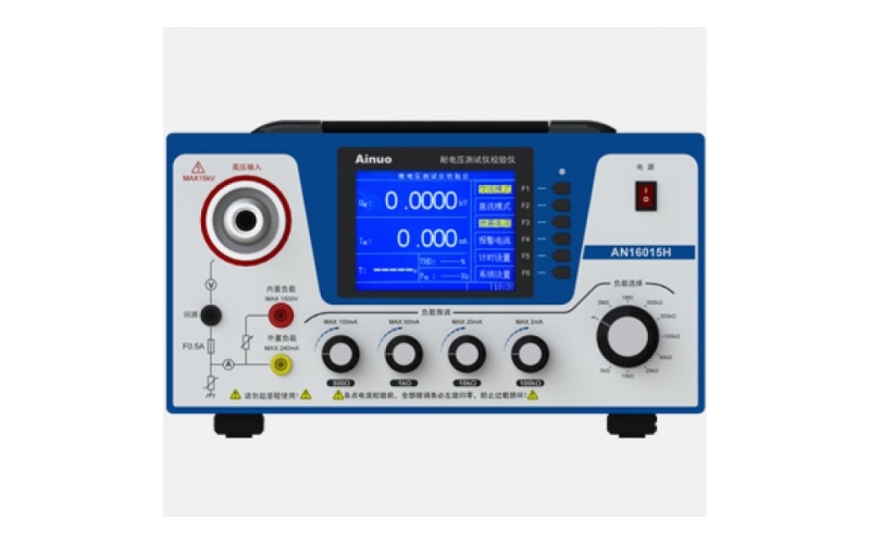 艾諾Ainuo AN16015H 耐電壓測(cè)試儀校驗(yàn)儀